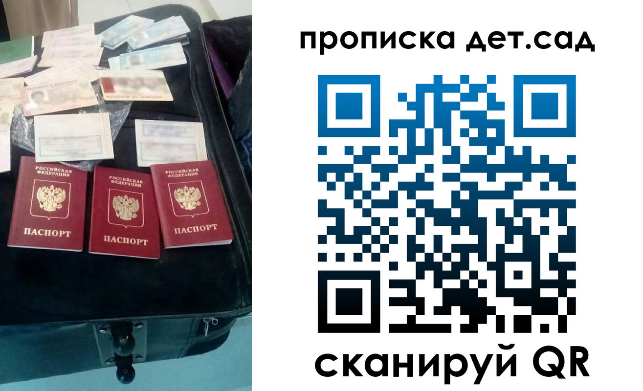 прописка в квартире в Кирсанове
