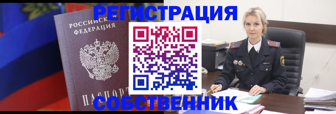 временная регистрация поиск в Кирсанове