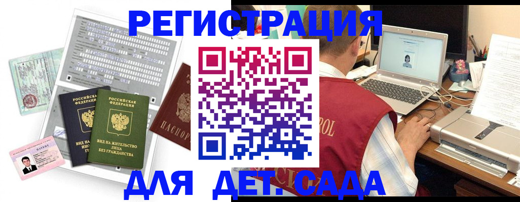 прописка для кредита в Кирсанове