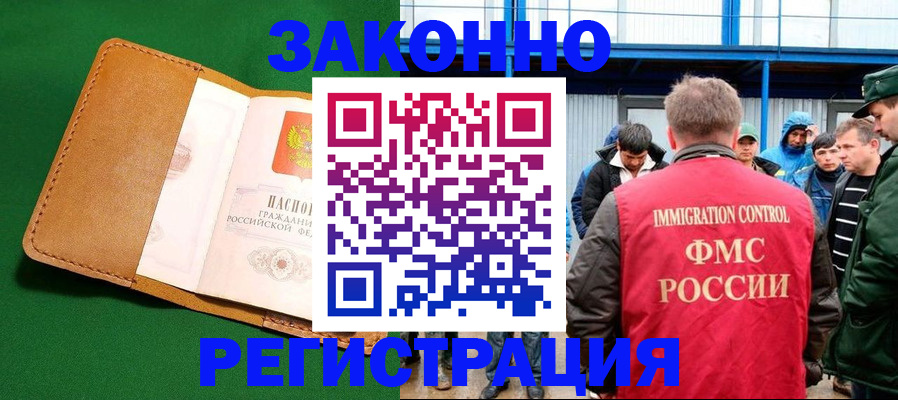 прописка 2025 в Кирсанове