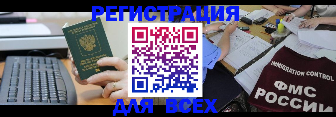 временная регистрация законно в Кирсанове