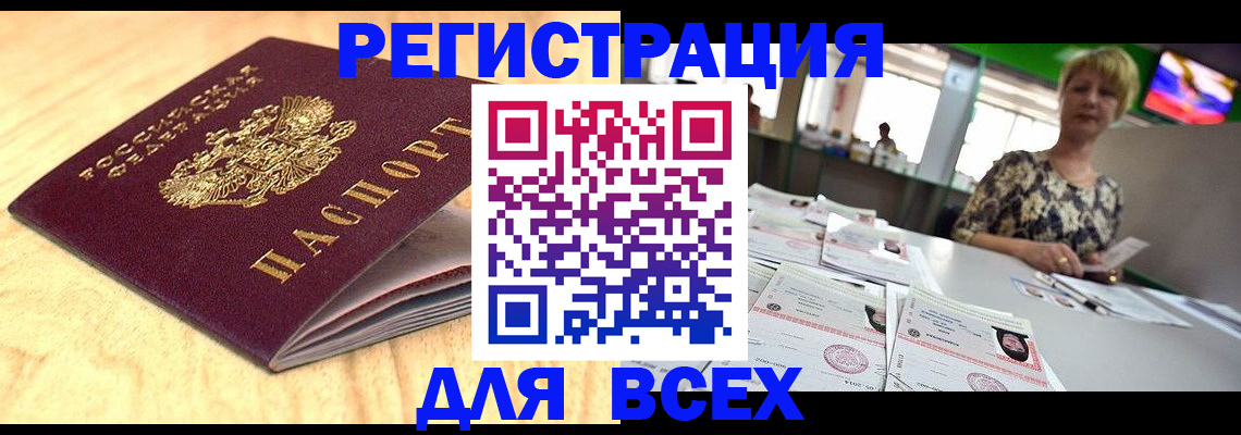 временная регистрация законно в Кирсанове