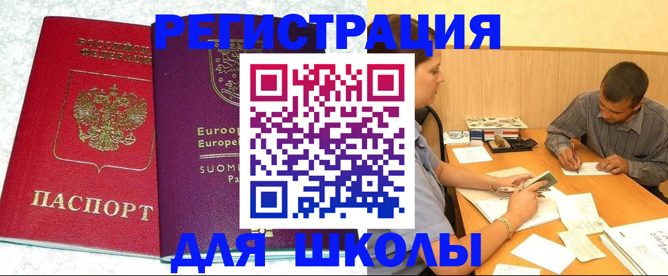 прописка штамп в Кирсанове